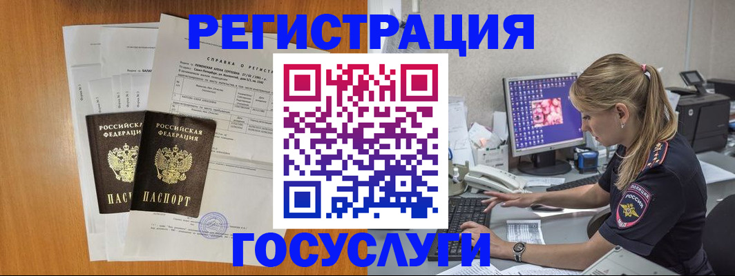 временная прописка в Таштаголе