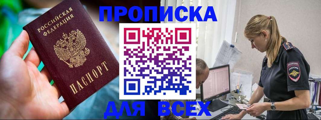 временная регистрация гарантия в Таштаголе