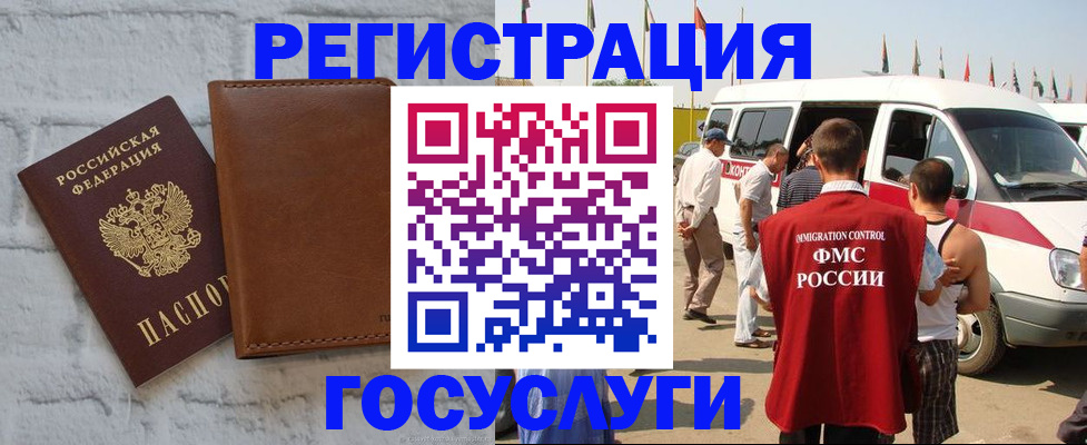 временная регистрация 2025 в Таштаголе