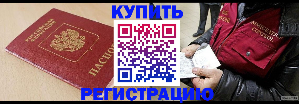 прописка паспорт в Таштаголе