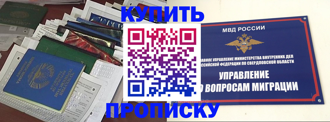 временная регистрация собственник в Таштаголе